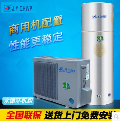聚阳空气能热水器