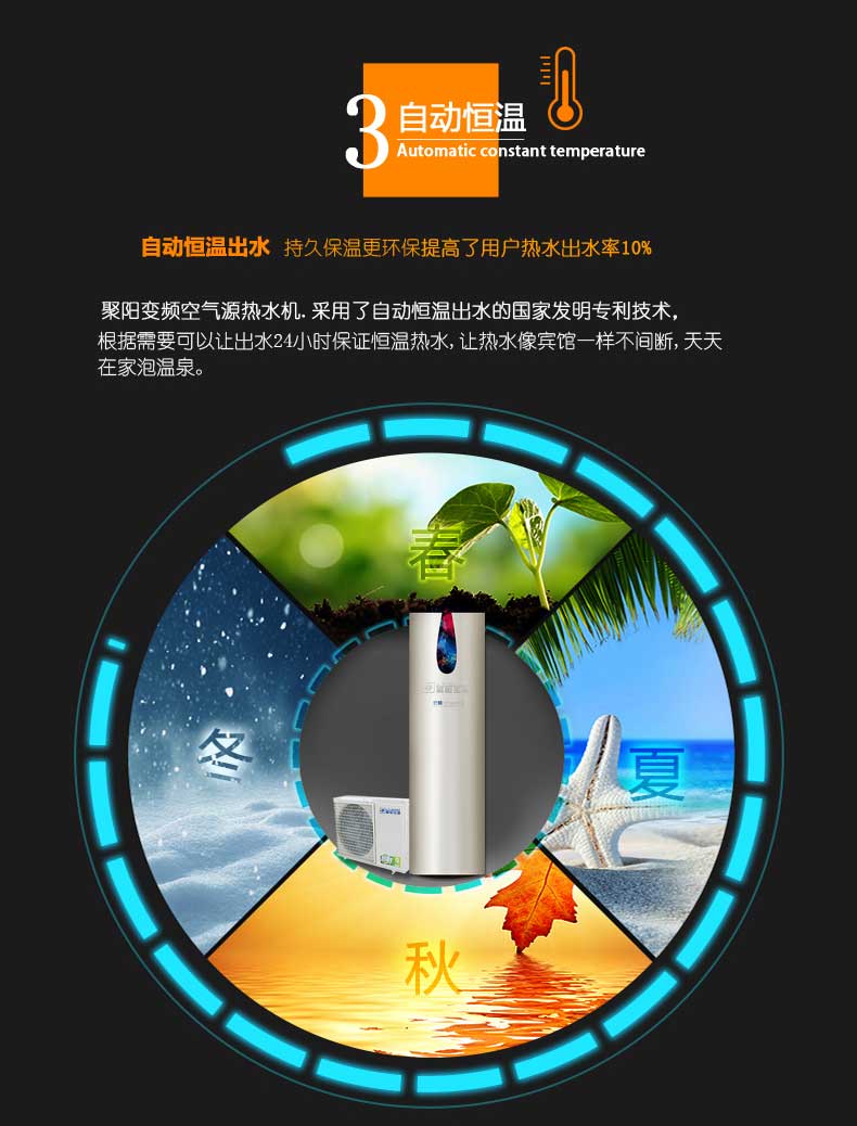 变频空气能热水器聚阳变频空气源热泵热水器
