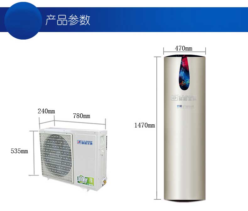 变频空气能热水器聚阳王牌变频空气源热泵热水器