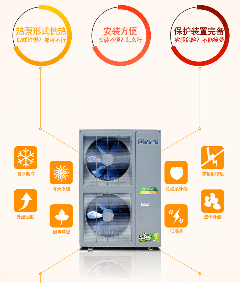 变频空气能采暖