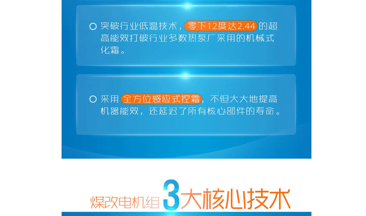 变频空气能热风机