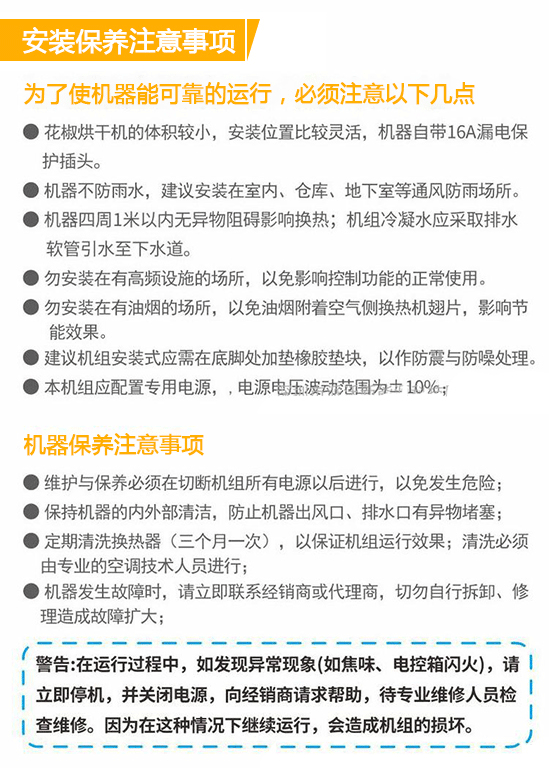 花椒烘干机，一体式空气能花椒烘干机，一体式小型家用烘干机