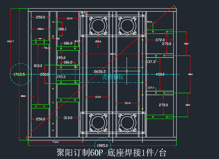  50-60P 四风机 底盘图纸