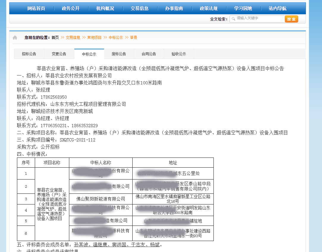 聚阳中标山东1000个大棚种植养殖大棚采暖