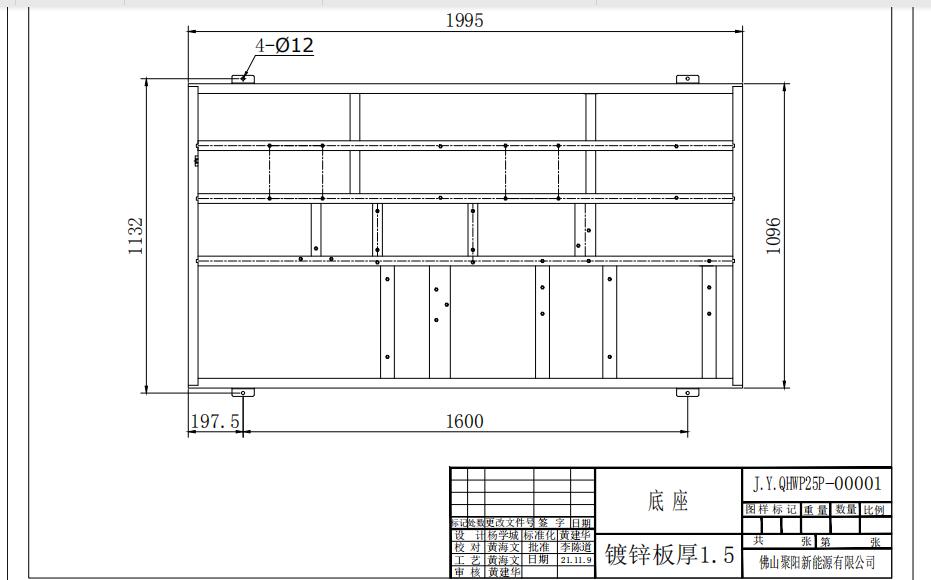 KR2125-GWR（25-30P）底盘图纸