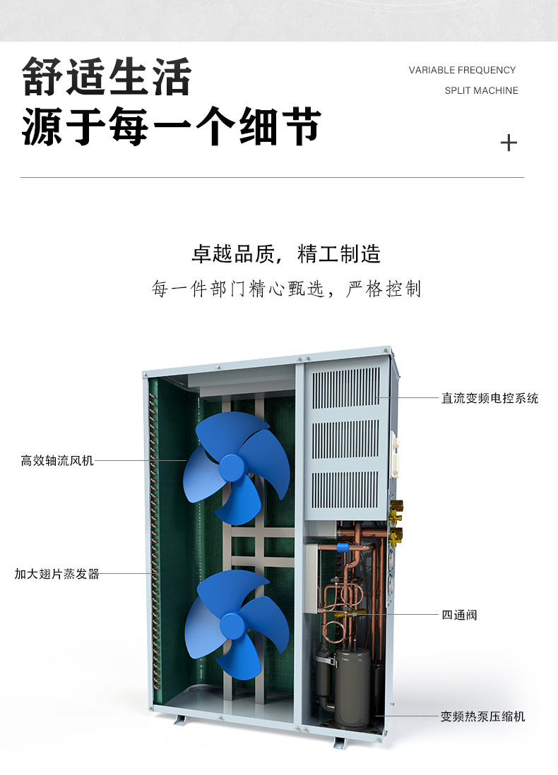 变频采暖空气能