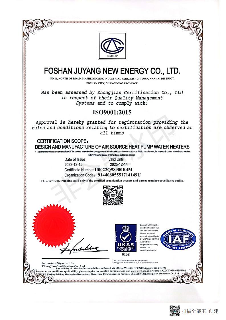 ISO9001质量体系证书英文