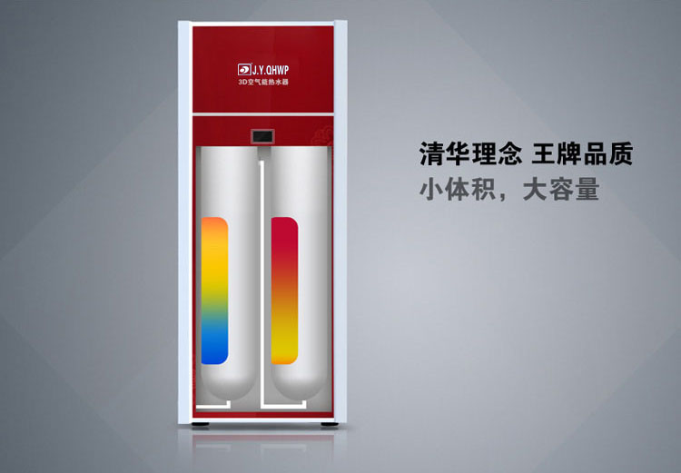 空氣能熱水器加盟 空氣能熱水器加盟