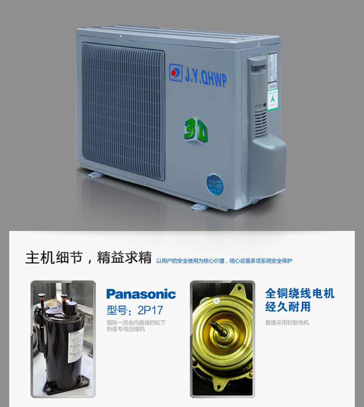 空氣能熱水器廠家 空氣能熱水器廠家