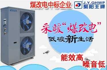 工程空气能热泵