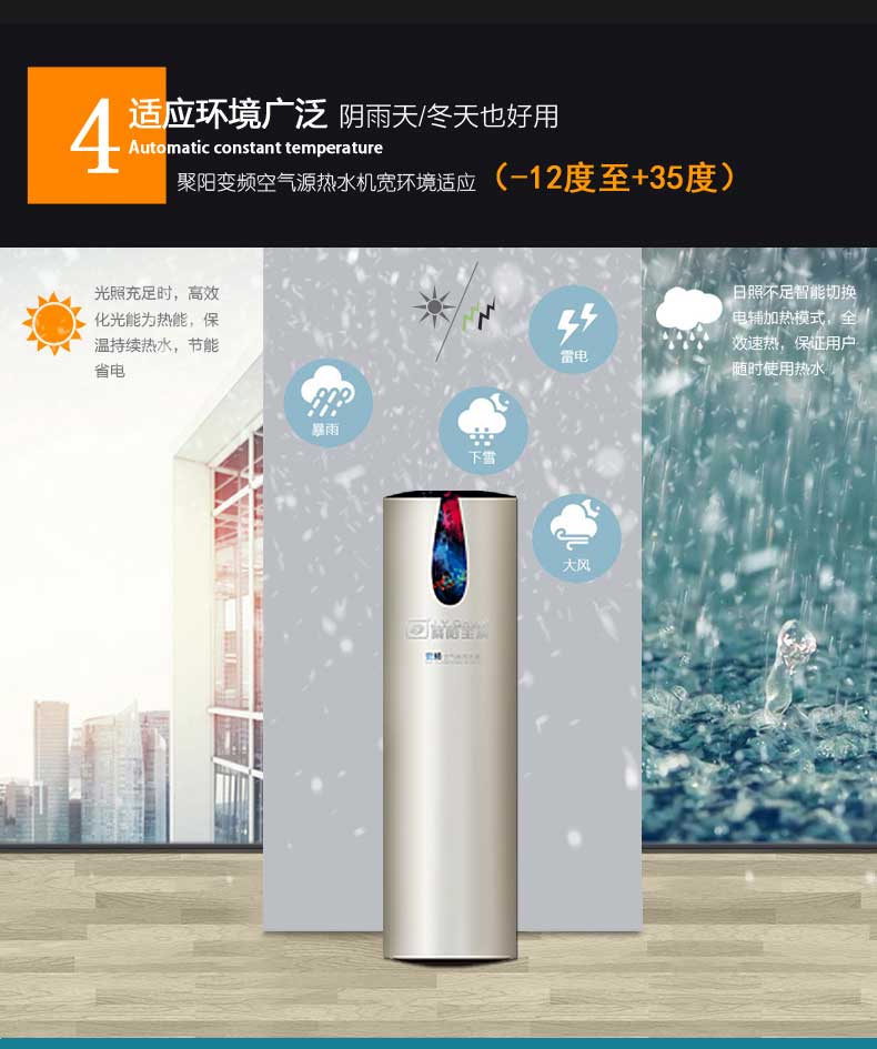 变频空气能热水器聚阳王牌变频空气源热泵热水器