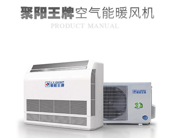 低温空气能热泵 空气能采暖