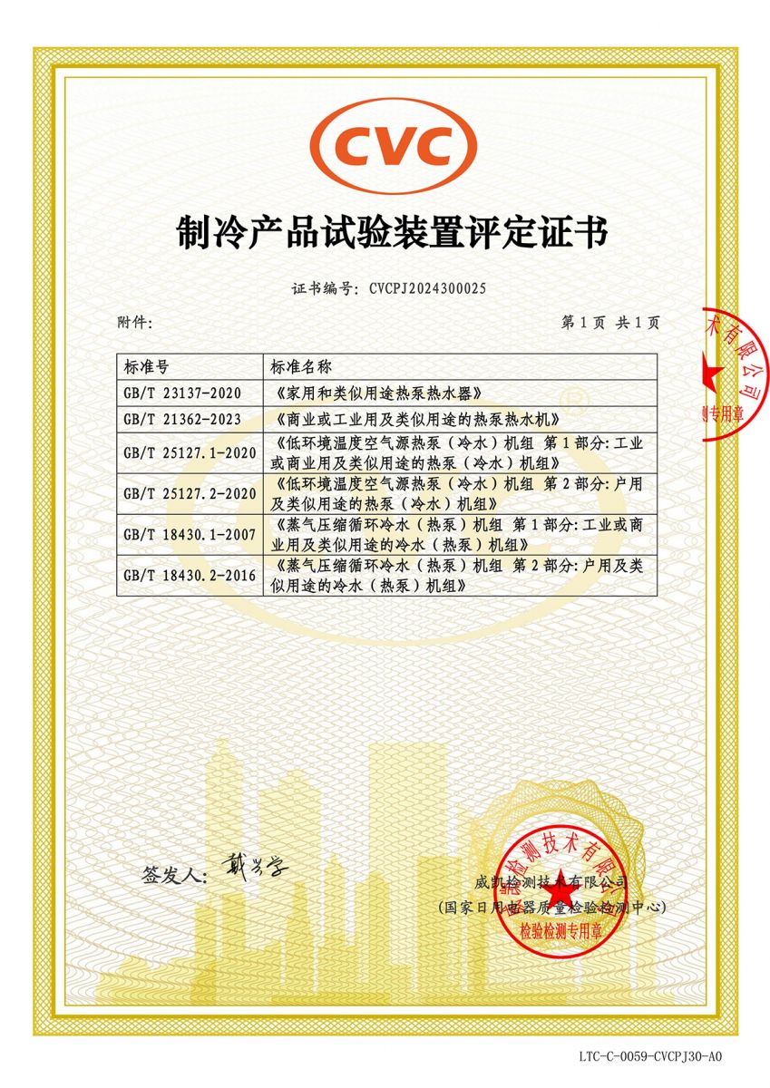 2025实验室评定证书